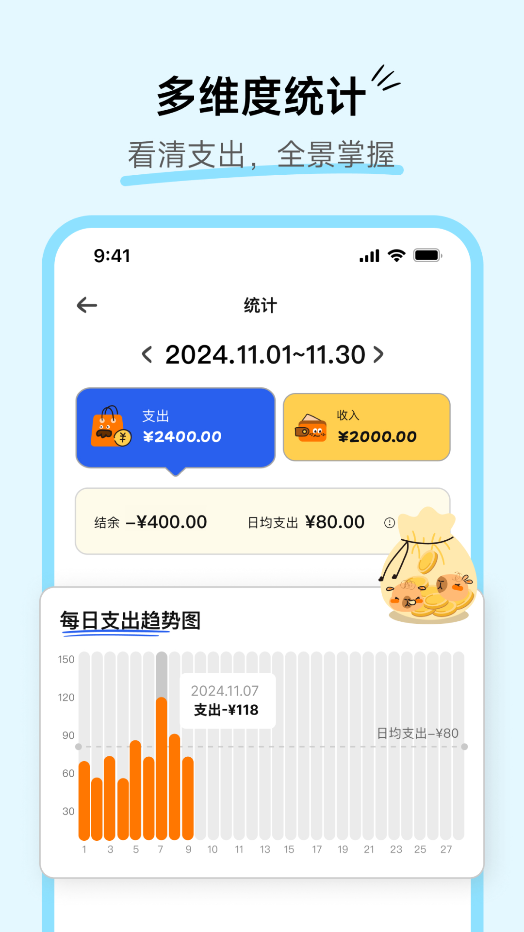咔皮记账 0.7.35 安卓版 1