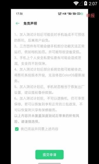 深度测试 v1.1.0 官方版 2