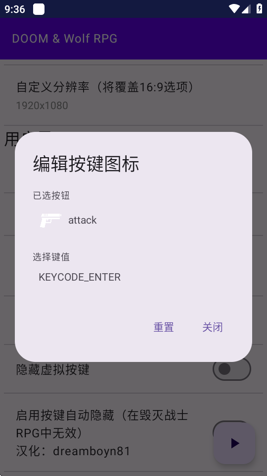 毁灭战士德军总部rpg启动器 v1.0.1 安卓版 1