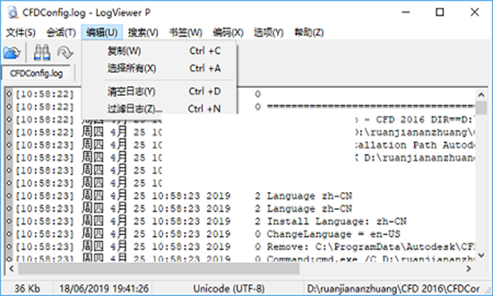 logviewpro日志查看工具  最新版 1