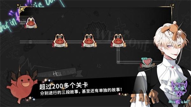 地狱有什么不好韩服 1.5.0 安卓版 2