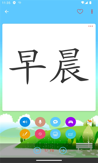 白卡识字 1.2.0 安卓版 1