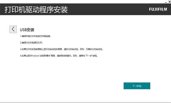 富士施乐s2011打印机驱动程序 6.7.7.1 官方版 3