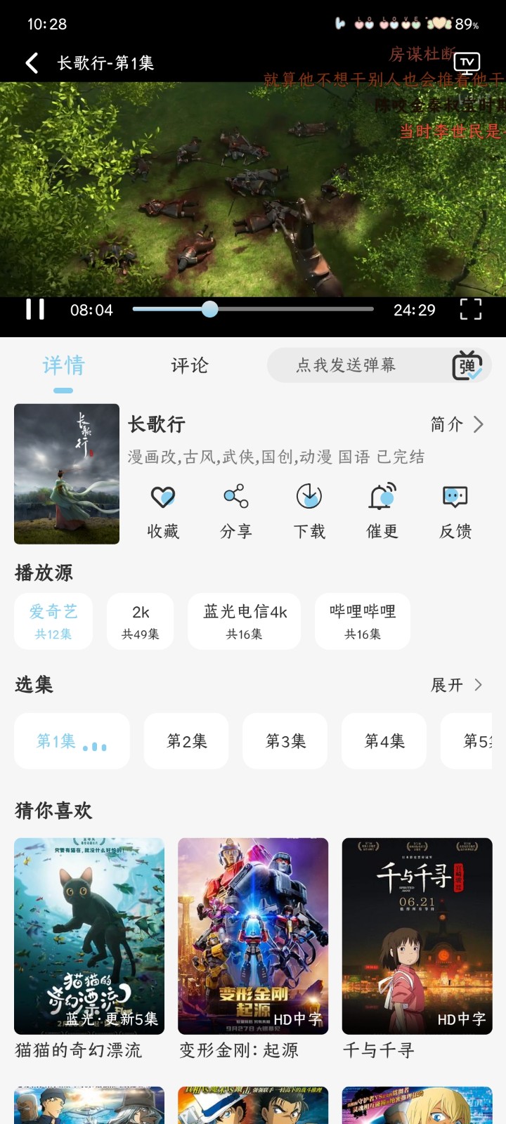 晓晓好剧 v2.1.0 安卓版 6