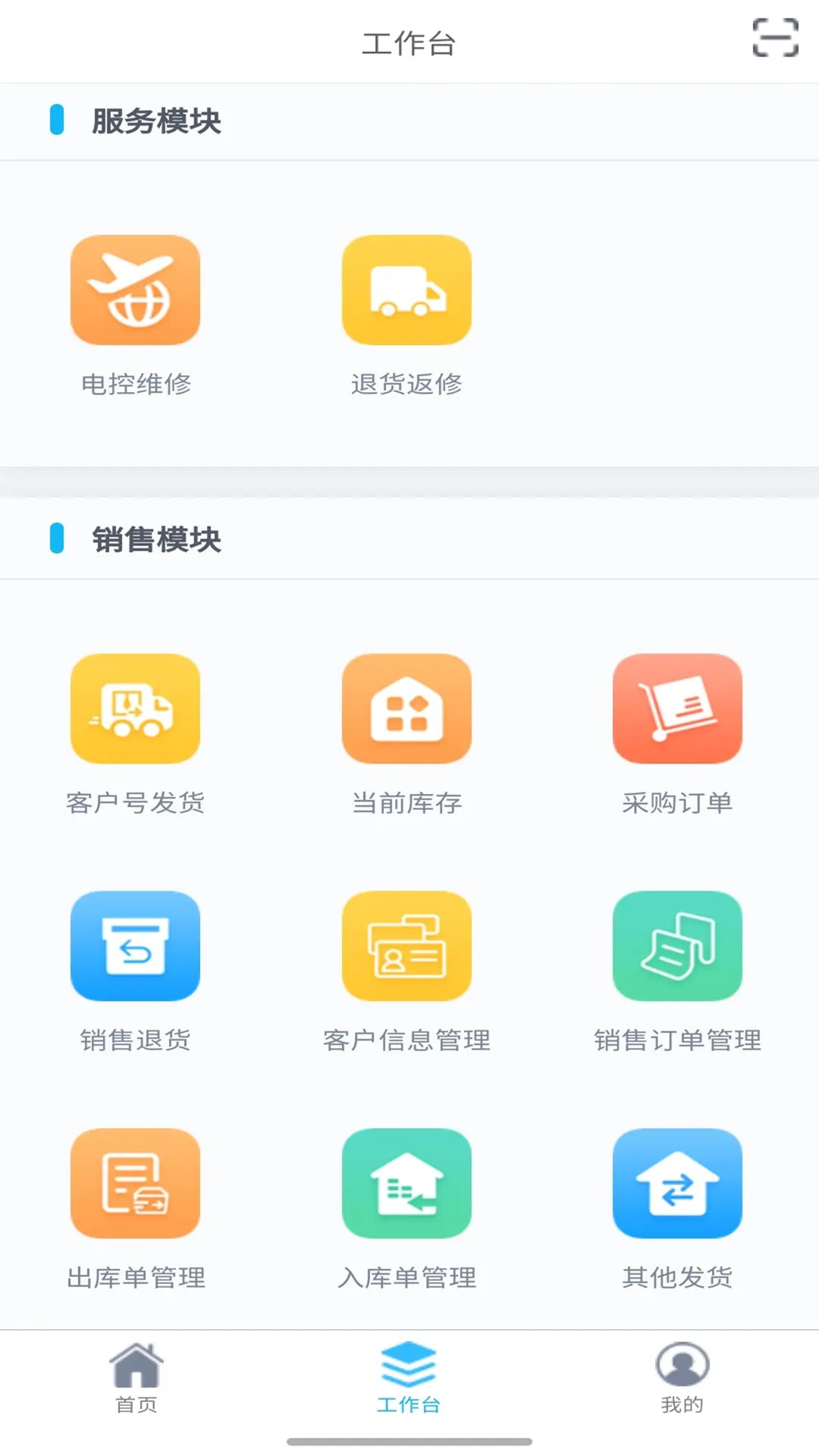 JackDMS 1.7.04 安卓版 1