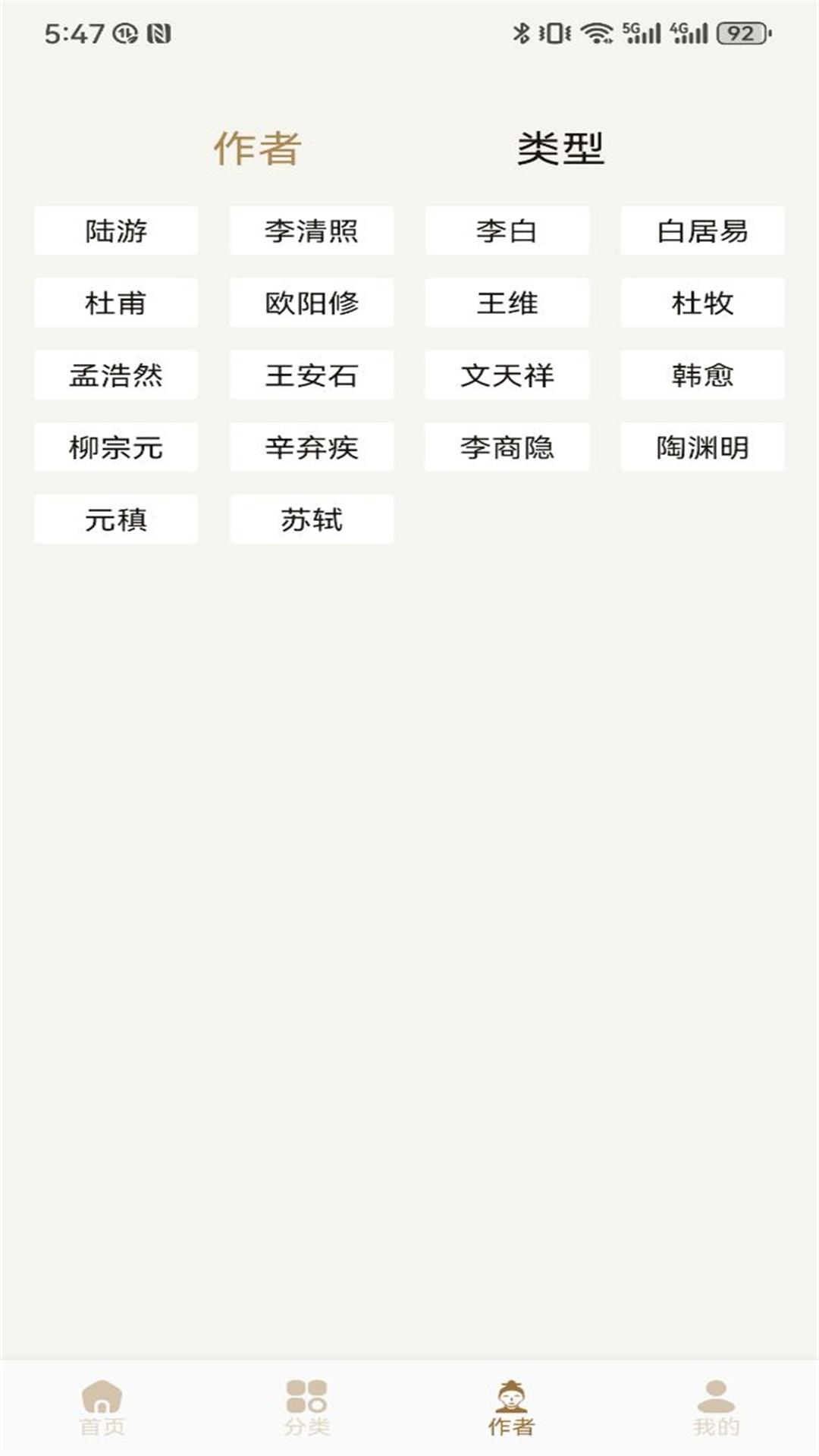 赞美诗圣书 1.2 安卓版 2