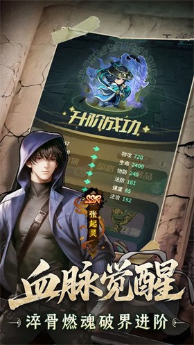 盗墓笔记手游官方正版 v1.0.20 安卓版 2