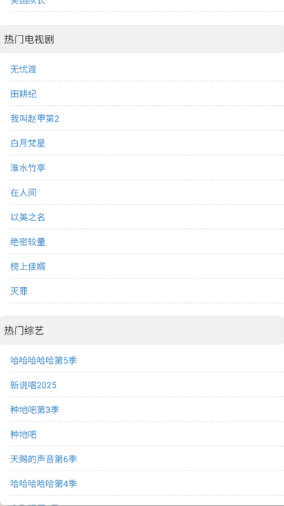 盘么么搜索引擎 1.0 安卓版 3