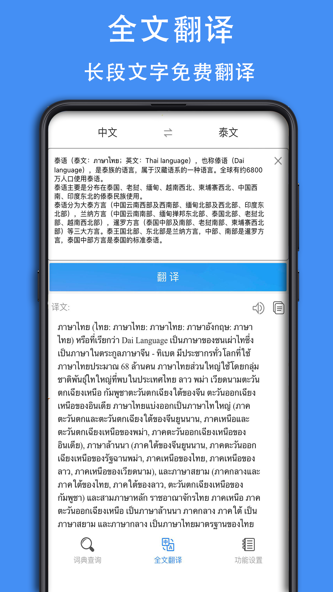 泰D词典 v0.0.12 安卓版 1