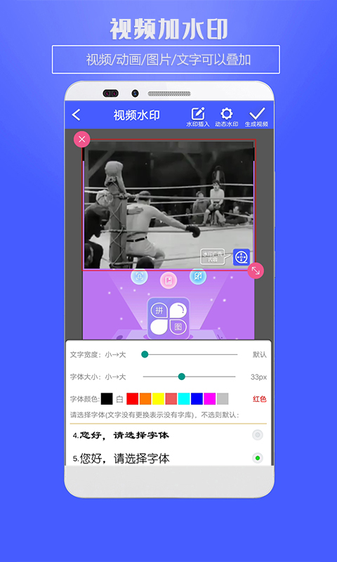 水印助手 5.0 安卓版 2