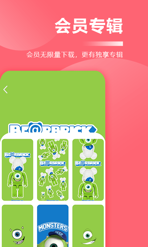 一键壁纸大全 v1.1.7 安卓版 3