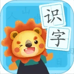 幼儿园识字