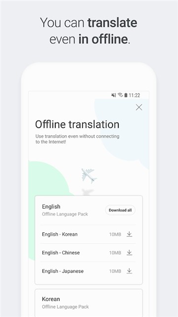 趴趴狗翻译韩语 v1.10.25 安卓版 0