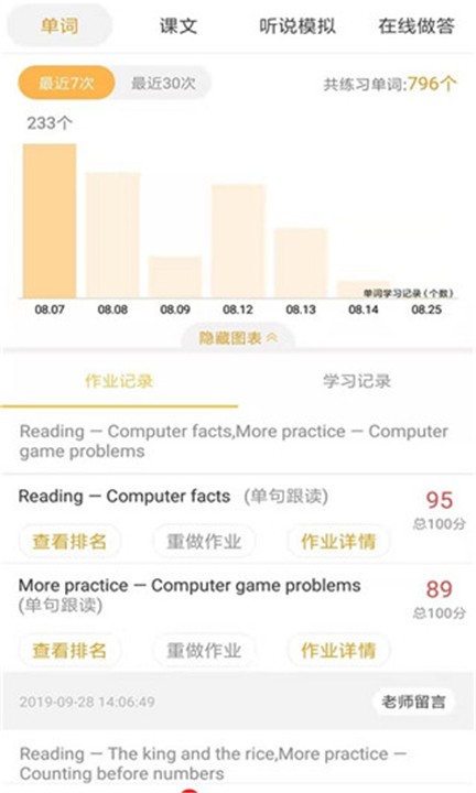彩蛋英语 v3.3.1 安卓版 1