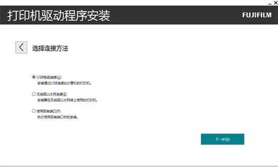 富士施乐s2011打印机驱动程序 6.7.7.1 官方版 2