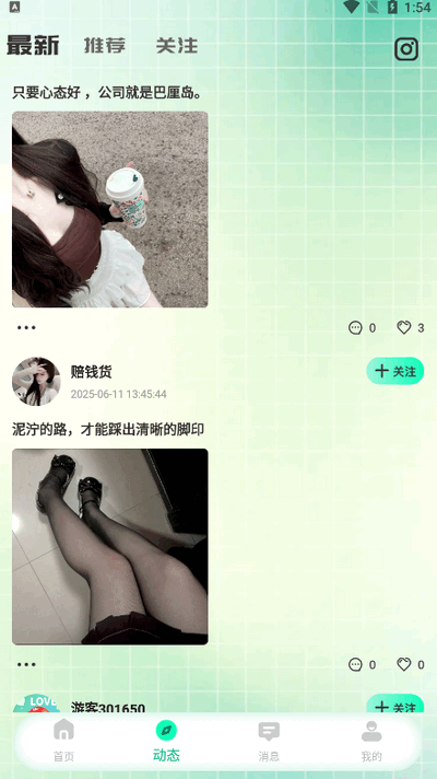 秘耳语音 1.2.2 官方版 2