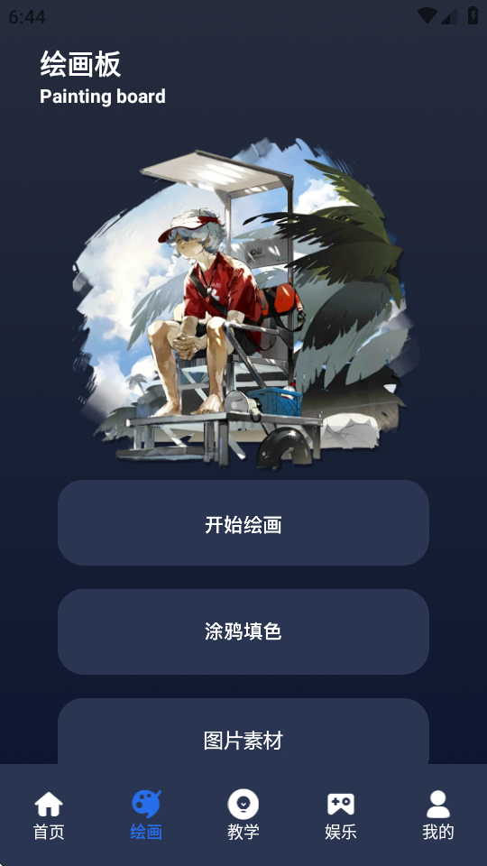 Procate手绘软件 5.1 安卓版 2