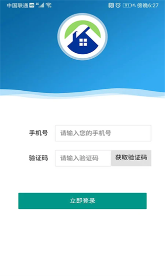 物业e管家 1.0.13 安卓版 2