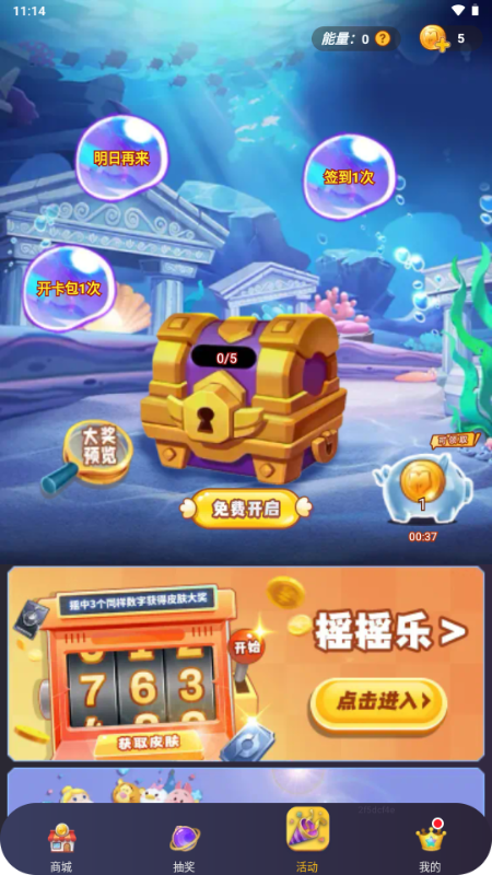 玩皮精灵免费领皮肤软件 v1.1.08 安卓版 3