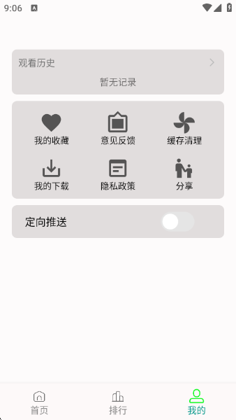 剧满分 v1.25 安卓版 3