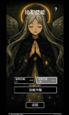 我快速升级游戏 v11.0 安卓版 1