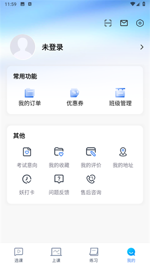 32学苑题库 v6.1.03 安卓版 10