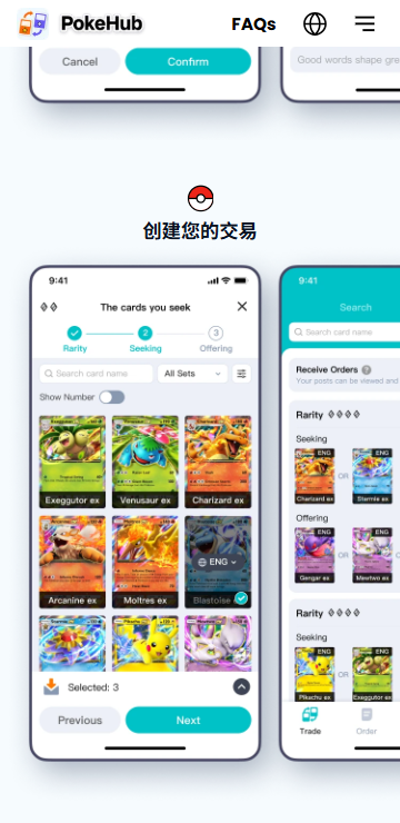 PokeHub宝可梦资源站 v1.8.1 安卓版 3