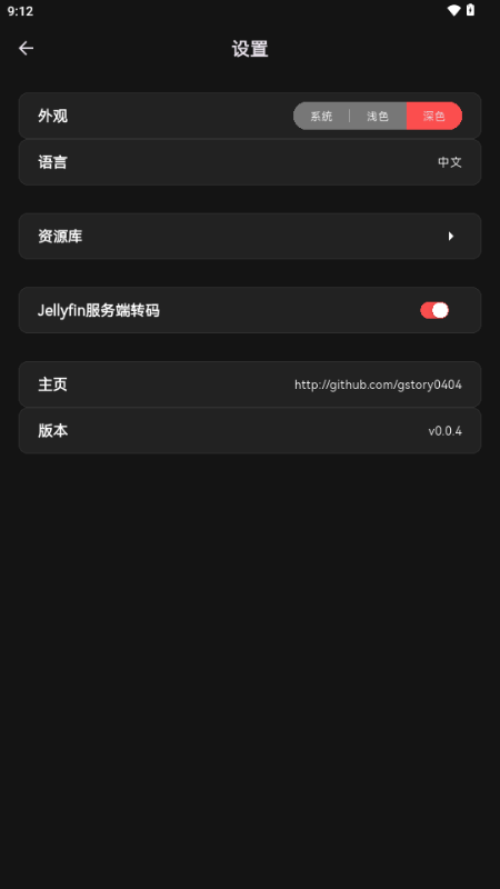 Cinetry v0.0.8 安卓版 1