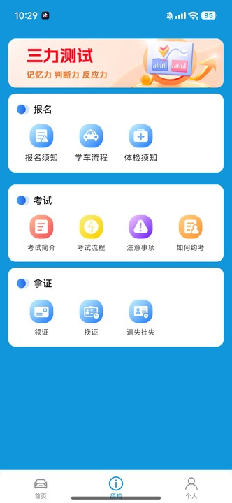 驾考实战宝典 1.0.0 安卓版 1