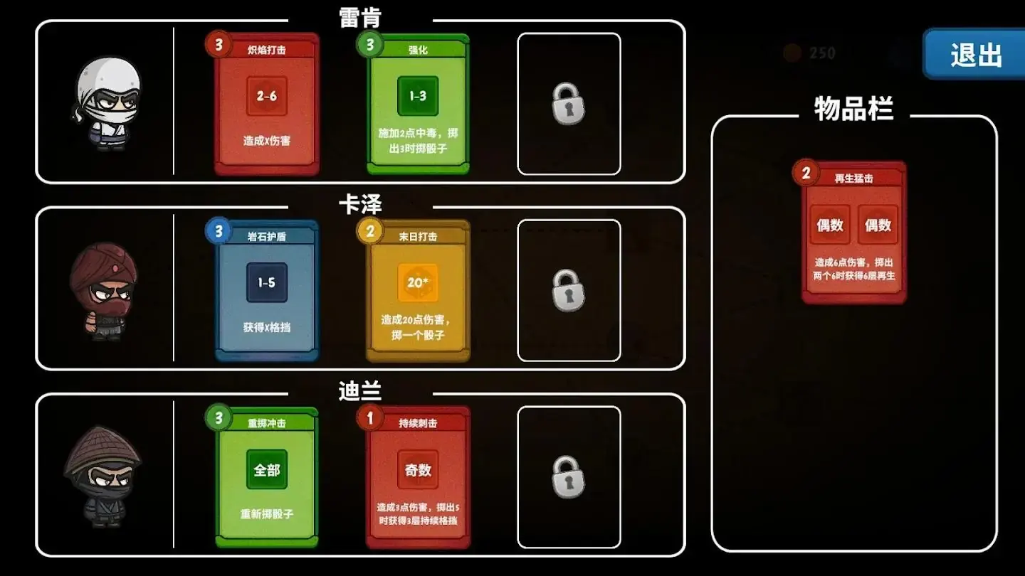 流浪忍者 0.7.8 安卓版 1