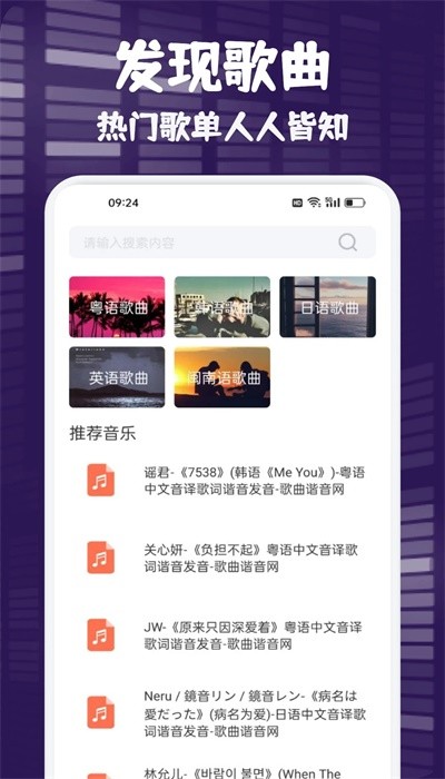 flymusic音乐 v1.2.8 安卓版 3