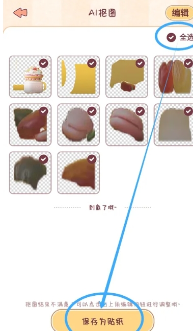 小小手账本 v1.6.5 安卓版 4