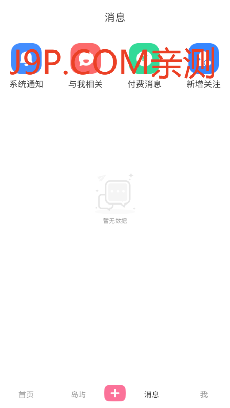 岛遇 v2.6.108 官方版 1