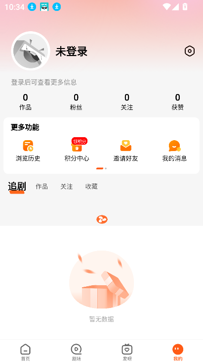 风芒短剧免费追剧软件 v7.6.0 安卓版 2