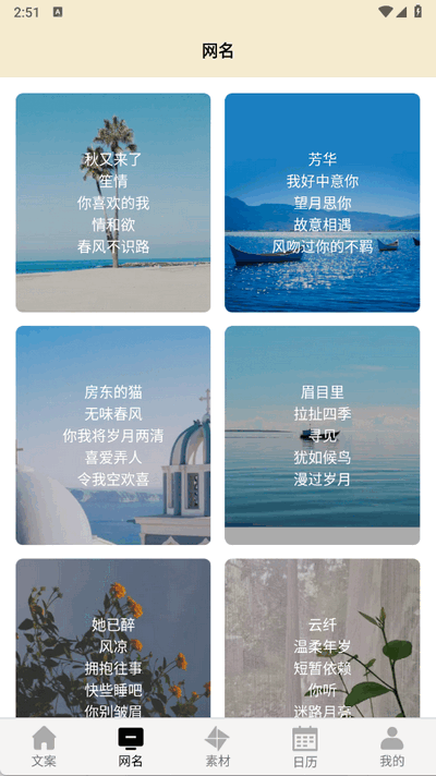 摘抄软件 1.2 安卓版 1