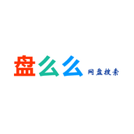 盘么么百度网盘搜索引擎下载-盘么么搜索引擎2025最新版
