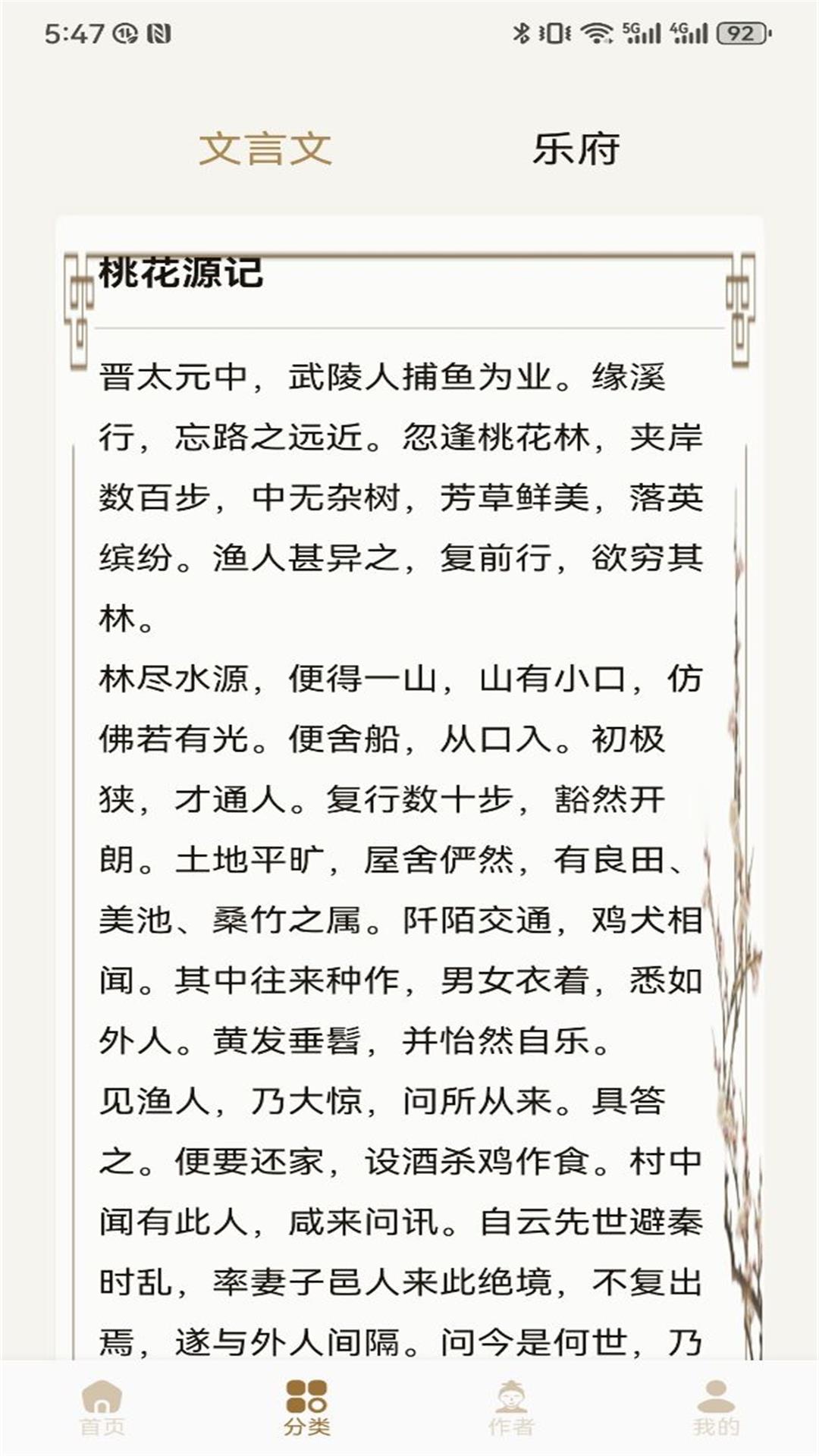 赞美诗圣书 1.2 安卓版 1