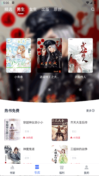 锦上书城 1.8 安卓版 2
