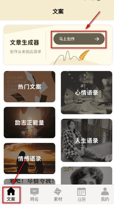 菜鸟写作工具 v1.3 安卓版 1