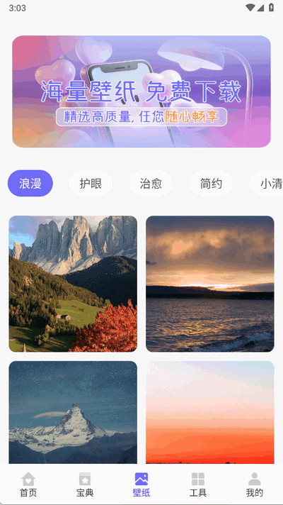 恋爱聊天术免费版 4.0.0 破解版 1