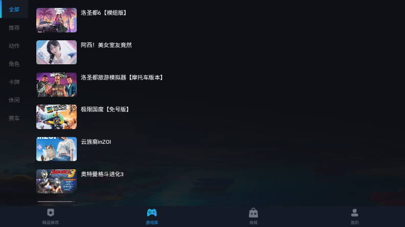九一云游戏 v1.0 安卓版 1