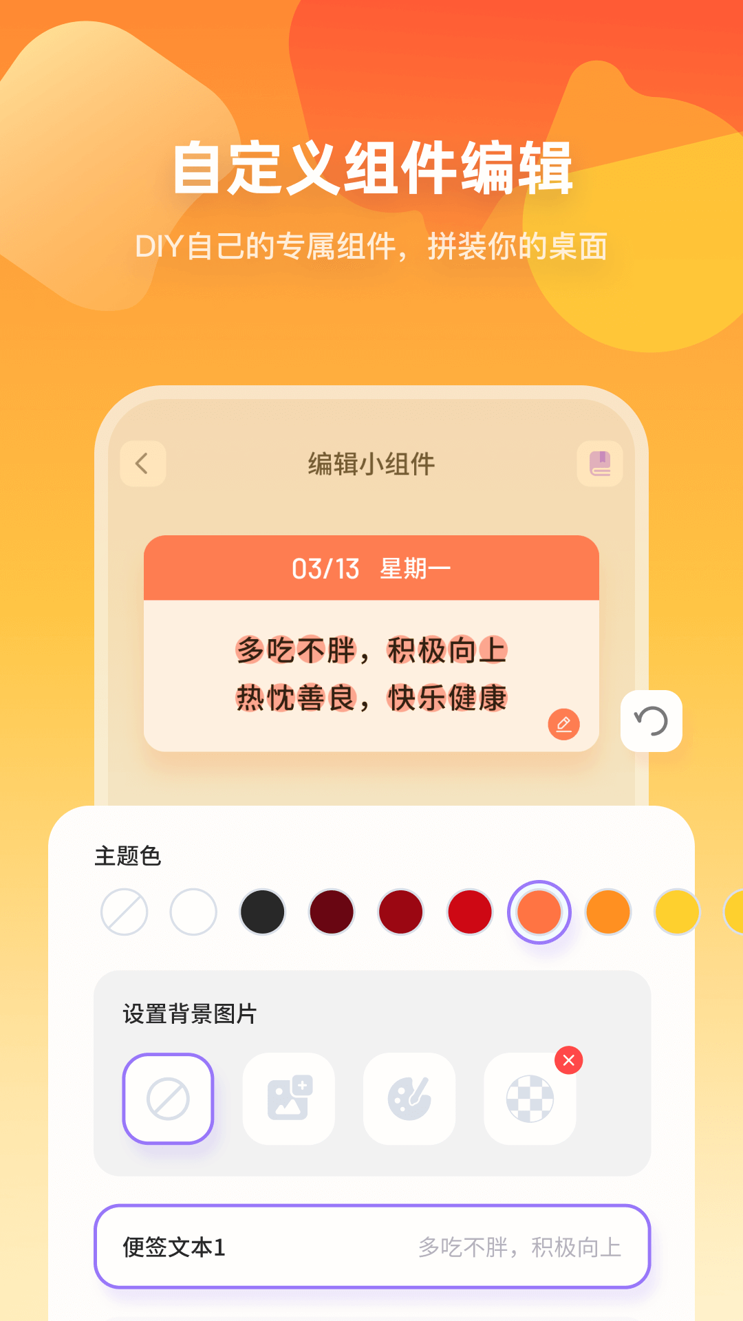 zoo小组件 v1.1.32 安卓版 3