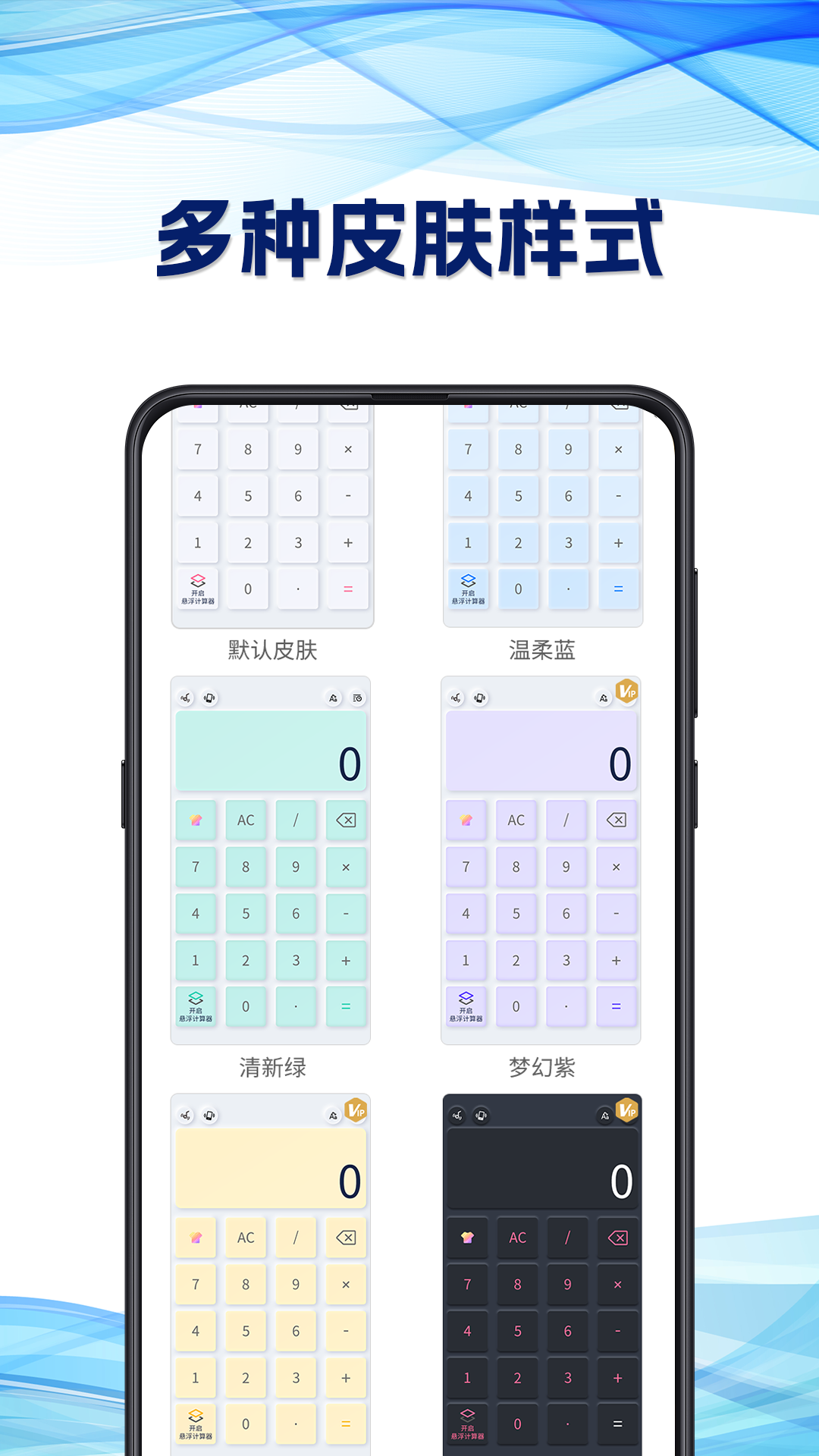 奶油计算器 4.4.5 安卓版 3