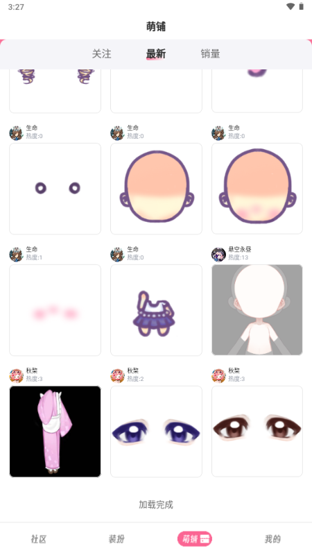 萌屿 v1.0.0 官方版 4