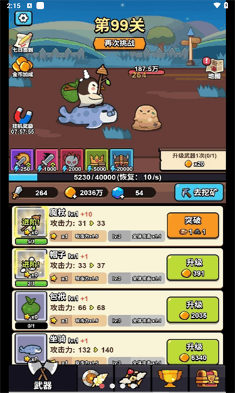 冲鸭我的宝小游戏 1.0 安卓版 1