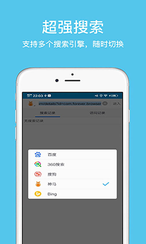 久久浏览器极速版 1.3.8.1 安卓版 2