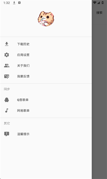 其乐融融音乐 v2.0.0 安卓版 1