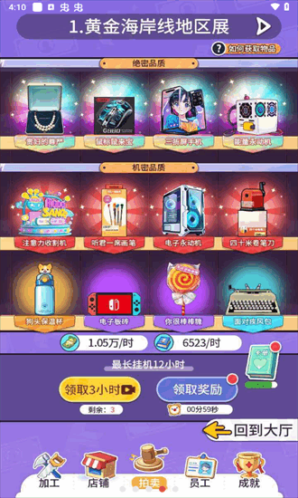 集装箱模拟器  安卓版 3
