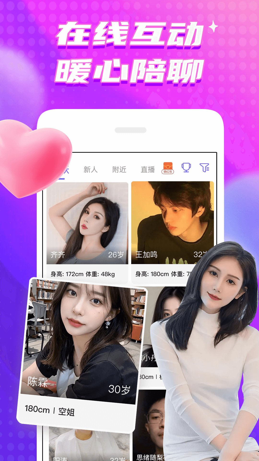 甜梦交友软件 v7.6.1 安卓版 2