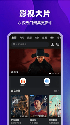 苍龙视频 3.9.3 官方版 1